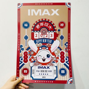 2023春节档IMAX海报套装 把年过大海报套装 满江红深海