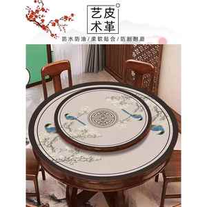 新中式红木大圆桌桌布圆形双层餐桌带转盘桌垫防水防油免洗皮革垫