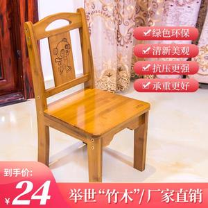 家用实木小椅子小靠背小木椅小木凳子竹矮凳儿童椅小凳子小木板凳