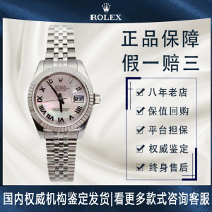 正品rolex/劳力士日志型女表179174白贝母盘自动机械手表女士98新