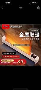 TCL暖器家用暖风机电暖气节能省电电暖器小型烤火炉，便宜出