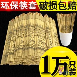 3000只纸筷套一次性筷子套筷子皮包装纸纸袋筷子袋酒店饭店火锅店