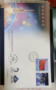 嫦娥 6 号发射纪念封，首日封，中国探月官方发行，数量有限