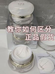 施洛贝缇珍珠膏正品素颜霜微商同款懒人免卸妆美白祛斑人参养肤焕