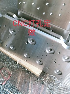 45＃钢模具钢钢板精光板CNC钻孔加工定做