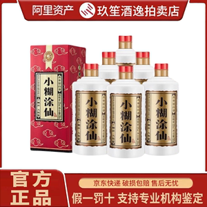 贵州小糊涂仙普仙52度浓香型白酒500ml*6瓶整箱装送礼宴请