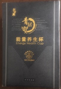 （北京自提）青居贺能量养生杯是无锈钢的，放置时间长点了，全新