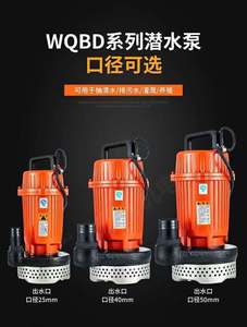 新款WQBD潜水泵排污电泵泥沙泵杰仕力抽水机220V80V污水泵