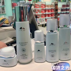 植物医生新品雪莲单品水+凝露+精华+乳液+霜美白补水淡斑，全