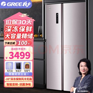 格力晶弘冰箱风冷无霜变频电冰箱家用529升薄对开门双门大容量