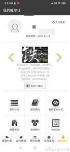 威尔士健身卡！！！   全上海在线咨询，非转让卡 ，包括宇宙