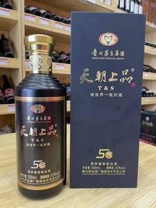 茅台集团天朝上品5G商务版53度500ml酱香型白酒整箱6瓶装包邮