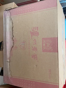 泸州老窖U窖2015年酒水，里边酒盒上套塑料袋，只有外箱受潮