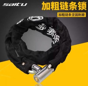 赛途（SAITU） 抗剪铁链锁电动自行车锁摩托车防盗锁链子锁
