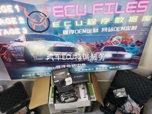 大众刷ecu 高尔夫 速腾 凌渡 途安 朗逸1.4T艾森动力