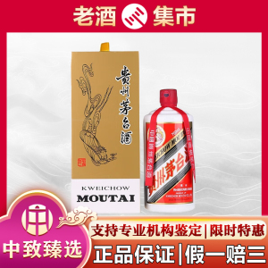 贵州茅台飞天750ml53度酱香型白酒 750ml单瓶装