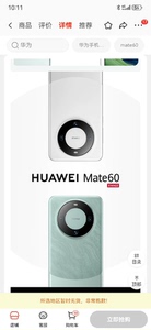 （京东自营）华为（HUAWEI）旗舰手机 Mate 60/M