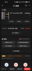 华为 Mate7 曜石黑 移动4G手机 双卡双待