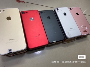 苹果7代原装拆机后盖iPhone7拆机中框后盖原装原拆