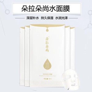 朵拉朵尚水面膜保证正品，可以扫码，25一盒，5盒包邮，时时轻