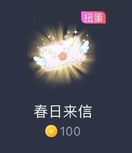 语玩扭蛋10/40块房间，️宠物