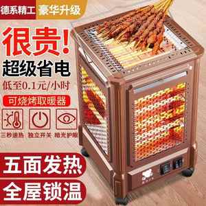 电烤炉五面取暖器烧烤型烤火器太阳电热扇家用四面电暖气小烤火炉