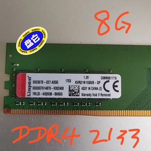 #台式机内存条 DDR4 8G 2133支持AMD 英特尔全