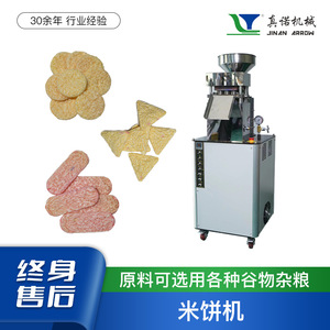 真诺机械自动化五谷脆片鸡胸肉鳕鱼肉薯片设备 韩国米饼机