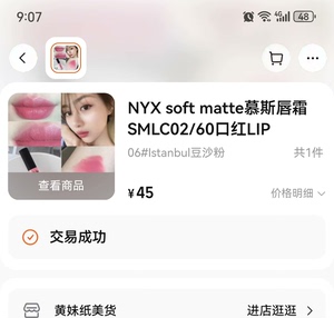 NYX soft matte慕斯唇霜SMLC02/60口红L