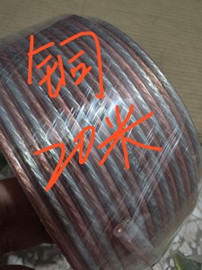 音响线，无氧铜20米，双层皮，全新，只有2卷，先到先得，包邮