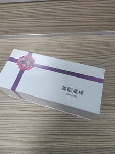 出一套女生美眼按摩棒眼部按摩美容仪去眼袋黑眼圈