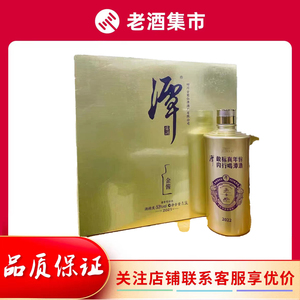 潭酒金酱53度500ml*9瓶礼盒装酱香型白酒纯粮食仙潭坤沙老酒