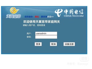 超级密码查询 重庆电信超级密码 查光猫超级密码 重庆电信光猫