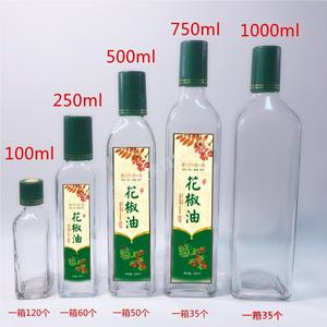 花椒油瓶香油瓶子空瓶带盖玻璃密封芝麻油瓶酱醋瓶油厂专用橄榄油