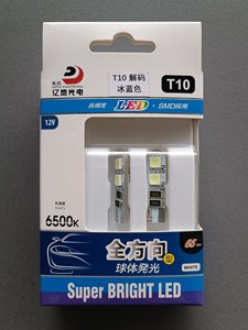 亿地国货精品 汽车12V LED辅助小灯W5W T10冰蓝色