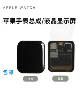 苹果手表屏幕总成iwatch液晶s1 s2 s3 s4 s5
