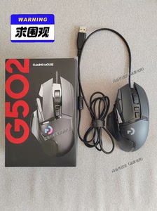 罗技G502电竞同款有线鼠标全新未拆封带宏驱动游戏鼠标usb