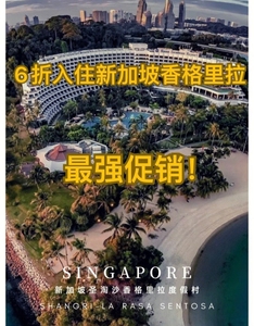 新加坡圣淘沙豪亚百瑞营悦乐香格里拉索菲特安曼纳圣殿亲子度假酒