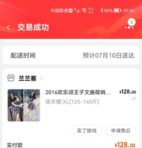 曲筱绡同款连衣裙X闲置，不退不换