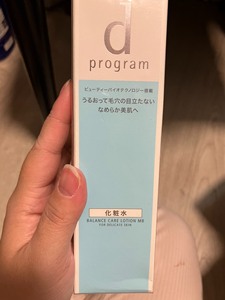 全新日本资生堂dprogram安肌心语敏感肌护肤水乳敏感话题