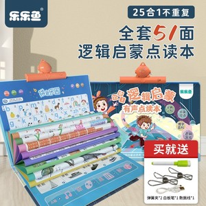 中英文点读挂画本早教学习机全套充电有声挂图儿童益智玩具