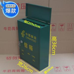 新款邮政信箱室外挂墙防雨绿色信报箱顺丰杂志信封收纳报纸盒包邮