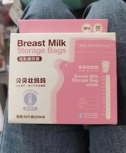 贝贝壮妈妈母乳储存袋一次性装奶袋母乳存奶保鲜袋奶水冷冻存乳袋