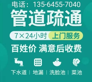 上海嘉定外冈疏通下水道马桶地漏专通厨房管道清洗