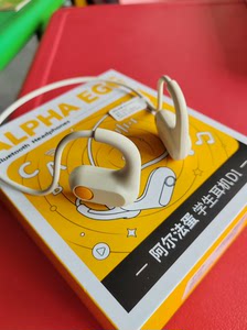 阿尔法蛋蓝牙耳机D1，正品全新，能拍就是有货，直接拍，直接拍