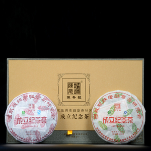 陈升号2011年老班章茶研究会成立纪念饼 普洱茶生茶 800克/套