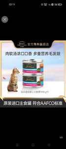 出多份冠能猫罐头成猫主食罐泌尿健康猫咪零食85g两罐装