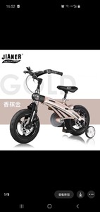 健儿可伸缩儿童自行车男女宝宝童车16 寸。武汉市新洲区自提，