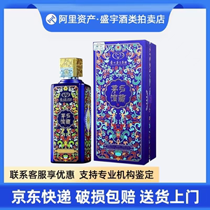 贵州茅台集团茅乡馆藏景泰蓝53度酱香型白酒500ml*1瓶礼盒装