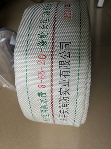 消防水带，广东平安消防实业有限公司生产。8-65-20型，含